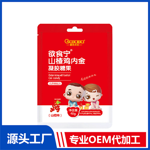 欲食寧山楂雞內(nèi)金凝膠糖果一站式貼牌加工 橙色貝貝源頭工廠