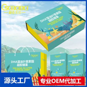 橙色貝貝DHA招商 藻油DHA葉黃素酯凝膠糖果OEM貼牌代加工
