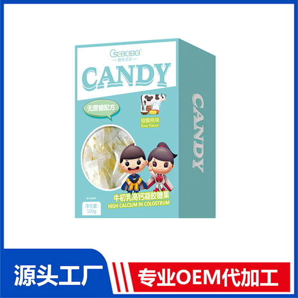 橙色貝貝牛乳初高鈣凝膠糖果專業(yè)定制 獼猴桃味代工廠