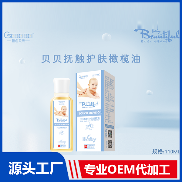 護(hù)膚橄欖油怎么加工?一起來(lái)看看護(hù)膚橄欖油代加工廠生產(chǎn)全過(guò)程