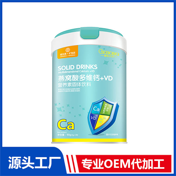 橙色貝貝燕窩酸多維鈣+VD源頭工廠 營養(yǎng)素固體飲料專業(yè)定制