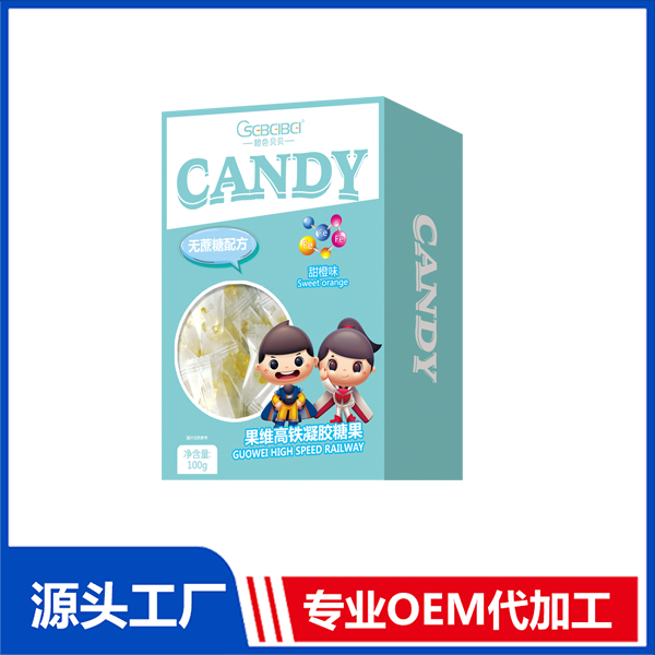 果維高鐵凝膠糖果哪里有代加工-專(zhuān)業(yè)果維高鐵凝膠糖果oem代加工實(shí)力大廠