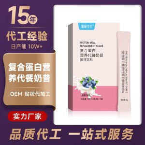 代餐奶昔OEM/ODM奇亞籽魔芋營養(yǎng)飽腹乳清蛋白代餐粉劑一站式貼牌代加工