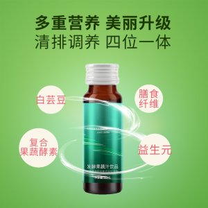 酵素口服液貼牌定制烏梅青梅果汁綜合發(fā)酵果蔬汁飲品一站式貼牌代加工