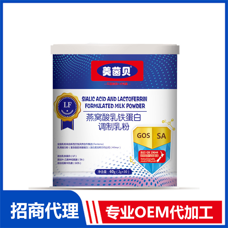 美茵貝燕窩酸乳鐵蛋白調(diào)制乳粉OEM貼牌 調(diào)制乳粉源頭工廠免費打樣