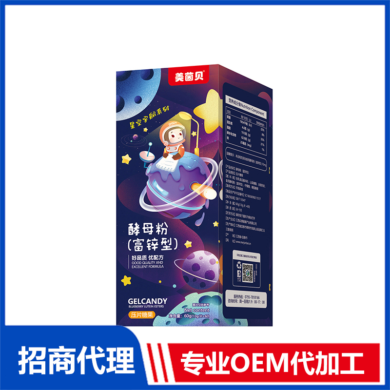 壓片糖果代加工,食品貼牌代工企業(yè)一站式委托生產(chǎn)服務(wù)!