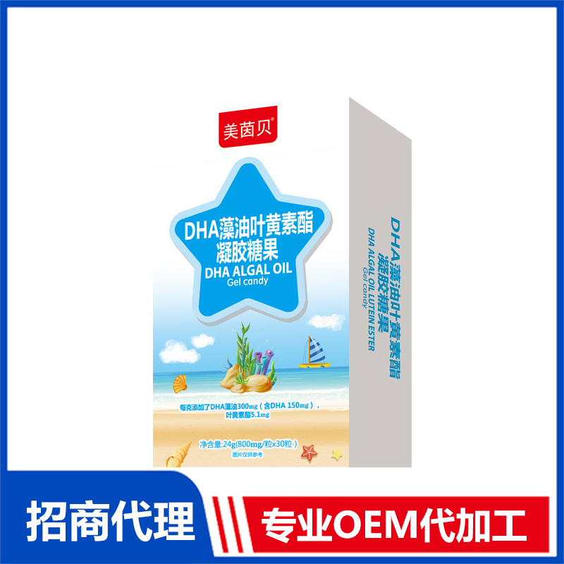 美茵貝DHA藻油葉黃素脂凝膠糖果代工 凝膠糖果OEM定制源頭工廠