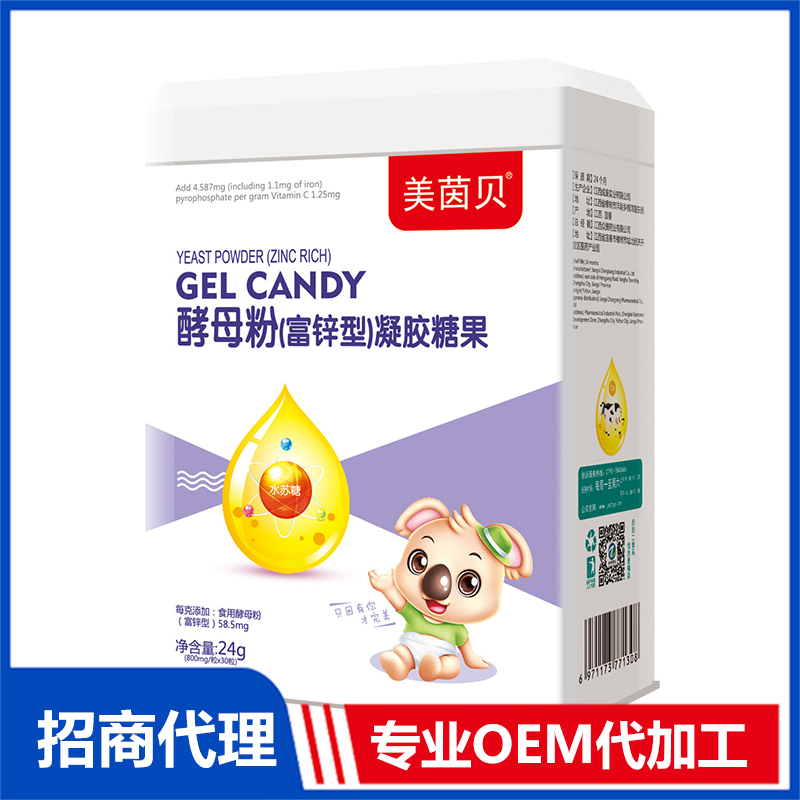 美茵貝酵母粉DHA藻油果蔬鐵乳鈣鱈魚肝油凝膠糖果OEM 凝膠糖果貼牌代工源頭廠家