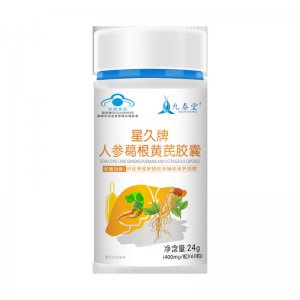 九春堂護(hù)肝片貼牌定制星久牌人參葛根黃芪膠囊源頭工廠
