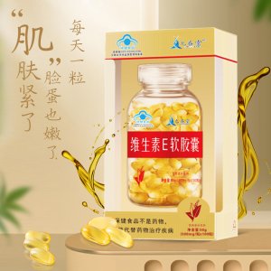 藍(lán)帽濟(jì)生元天然維生素E軟膠囊100粒ve營(yíng)養(yǎng)補(bǔ)充劑一站式貼牌代加工