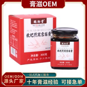 枇杷燕窩雪梨膏OEM/ODM滋補膏手工膏滋300g生產(chǎn)基地