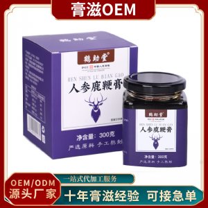人參鹿鞭膏 貼牌定制男性膏滋滋補(bǔ)膏300g一站式貼牌代加工