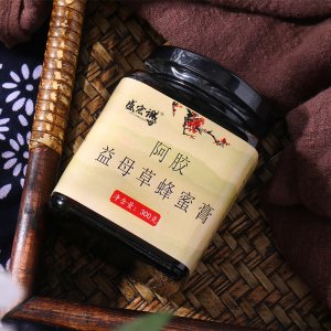盛宏誠(chéng)阿膠益母草蜂蜜膏源頭工廠