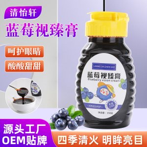 藍(lán)莓視臻膏150g小瓶裝易攜帶貼牌定制