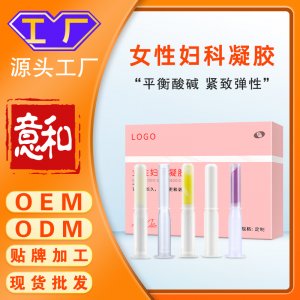 女性婦科凝膠OEM貼牌廠家 私處護(hù)理產(chǎn)后私密凝膠修復(fù)袪味凝膠私密產(chǎn)品