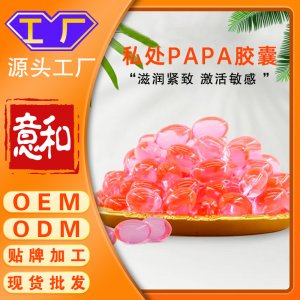 私處啪啪膠囊 私密緊致收縮 陰膠囊婦科緊致女性護(hù)理私處緊潤高潮套盒