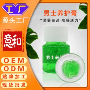 男士養(yǎng)護(hù)膏廠家 男性護(hù)理男用私處按摩膏男士護(hù)理液增大膏修復(fù)液私密凝膠