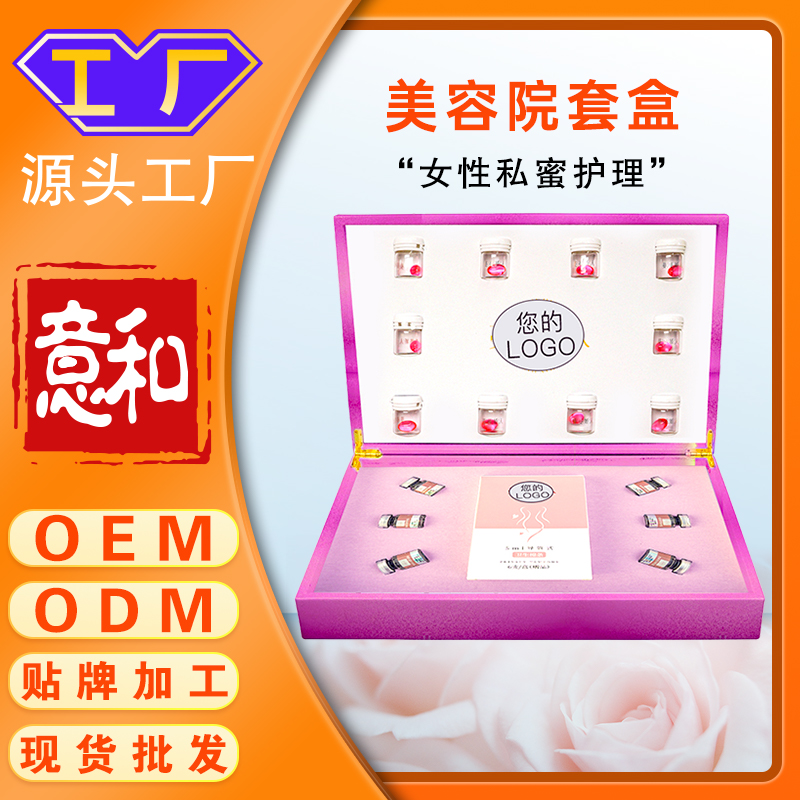 18年量身定做盆骨閉合膠囊私密凝膠代加工經(jīng)驗(yàn),十年知名企業(yè)合作伙伴高科技健康產(chǎn)業(yè)生產(chǎn)型企業(yè),歡迎致電!