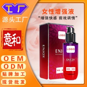 女性增強(qiáng)液 玻尿酸潤滑快感緊潤女性敏感高潮液快感增強(qiáng)液私處粉嫩oem廠家