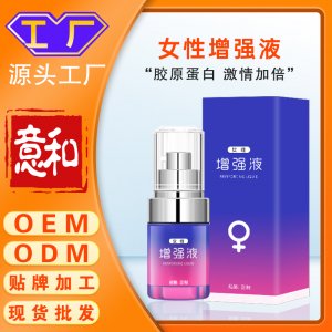 女性增強液 私處免洗高潮液快感增強液夫妻調(diào)情潤滑油液噴劑女用快感緊潤