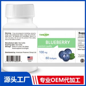藍(lán)莓軟膠囊代加工OEM貼牌定制