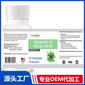 維生素E蘆薈凝膠（外用）OEM貼牌定制代加工實(shí)力廠家