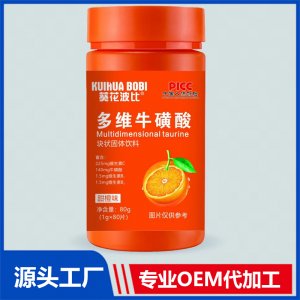 多維?；撬釅K狀固體飲料貼牌代工OEM定制源頭廠家