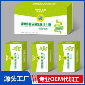 乳糖酶復(fù)合益生菌凍干粉貼牌代工OEM定制