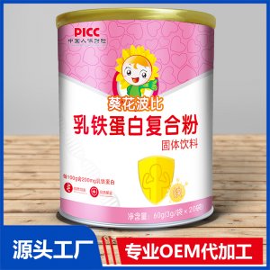 乳鐵蛋白復(fù)合粉貼牌代工定制源頭廠家