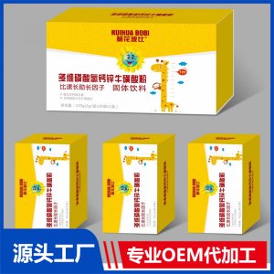 多維磷酸氫鈣鋅牛磺酸粉比速長(zhǎng)助長(zhǎng)因子固體飲料貼牌代工OEM定制