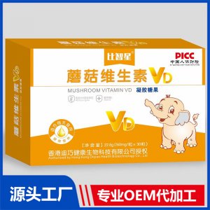 蘑菇維生素D凝膠糖果貼牌代工OEM定制源頭廠家