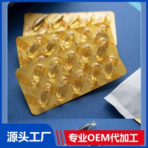 DHA藻油凝膠糖果定制貼牌營養(yǎng)品OEM定制源頭廠家