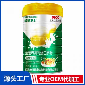 全營(yíng)養(yǎng)高鈣蛋白質(zhì)粉貼牌代工OEM定制