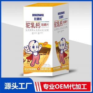 駝乳鈣咀嚼片貼牌代工OEM源頭廠家