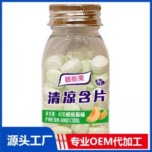 清涼含片40克哈密瓜味貼牌代工OEM定制