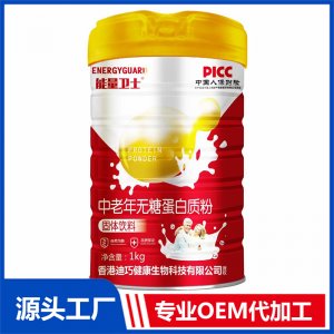 中老年無糖蛋白質(zhì)粉貼牌代工源頭廠家