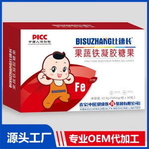 果蔬鐵凝膠糖果貼牌OEM定制源頭廠家