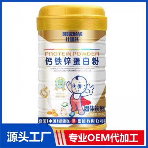 鈣鐵鋅蛋白粉貼牌代工OEM定制