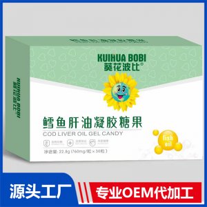 鱈魚肝油凝膠糖果貼牌代工定制源頭廠家