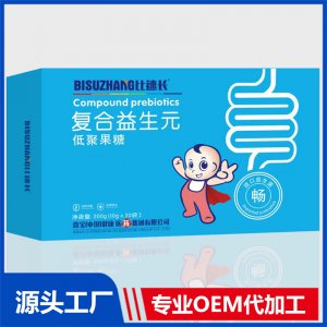 復(fù)合益生元低聚果糖貼牌代工OEM定制源頭廠家