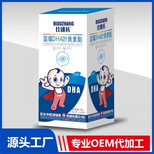 藍(lán)莓葉黃素酯咀嚼片貼牌代工OEM定制