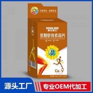 氨糖軟骨素高鈣壓片糖果貼牌代工OEM定制