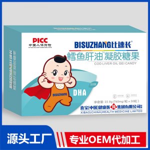 鱈魚肝油凝膠糖果貼牌OEM定制源頭廠家