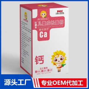 兒童成長(zhǎng)高鈣壓片糖果貼牌代工OEM定制源頭廠家