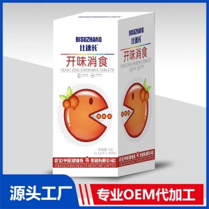 開(kāi)味消食壓片糖果咀嚼片貼牌代工OEM定制源頭廠家
