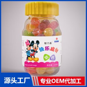 快樂(lè)成長(zhǎng)軟鈣軟糖貼牌代工OEM定制