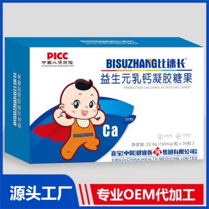 益生元乳鈣凝膠糖果貼牌代工OEM定制