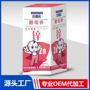 酵母鋅壓片糖果咀嚼片貼牌代工定制源頭廠家