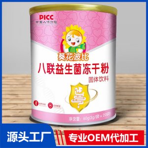 八聯(lián)益生菌凍干粉貼牌代工OEM定制源頭廠家