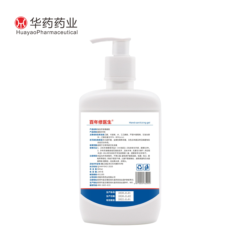 免洗手消毒凝膠哪里有代加工-專業(yè)免洗手消毒凝膠oem代加工實(shí)力大廠